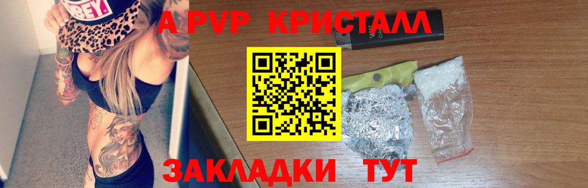Альфа ПВП VHQ Донецк