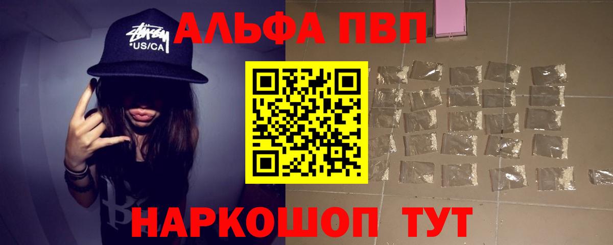 где купить   А ПВП мука  Альфа ПВП СК  Вход с VPN  Донецк 