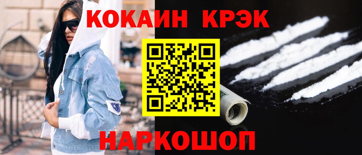 Донецк  КОКАИН  Вход с VPN  КОКАИН 97% 