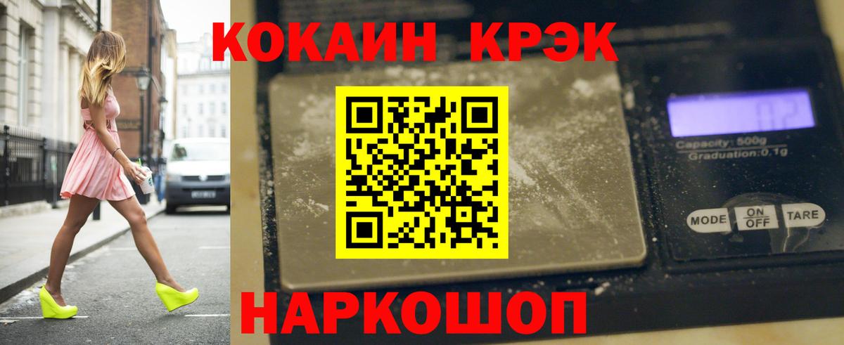Cocaine Перу Донецк