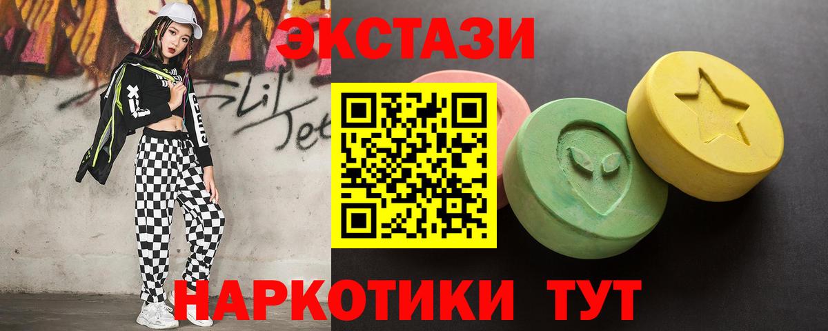 Ecstasy 250 мг Донецк