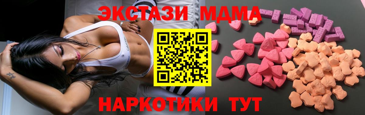 как найти   ЭКСТАЗИ 280 MDMA  Вход с VPN  Донецк  Ecstasy 280мг 