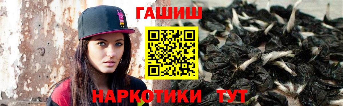 ГАШИШ  ГАШ Cannabis  Донецк  Вход с VPN  ГАШ Изолятор 