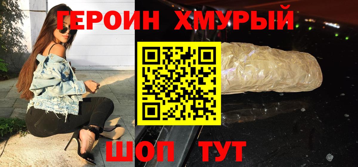 Героин Heroin  ГЕРОИН  Донецк  Вход с VPN 