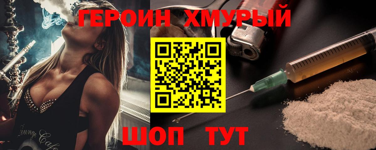 Героин герыч Донецк