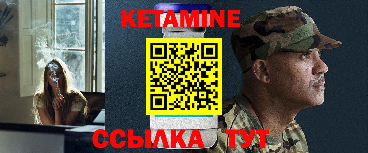 КЕТАМИН VHQ  Вход с VPN  Донецк 