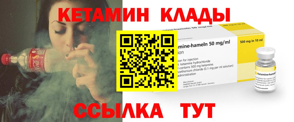 КЕТАМИН VHQ Донецк