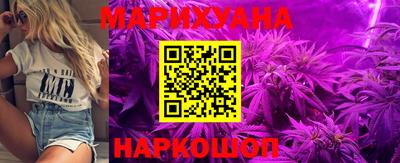 каннабис Уссурийск