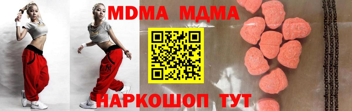 MDMA VHQ  MDMA Molly  Вход с VPN  МДМА  Донецк 