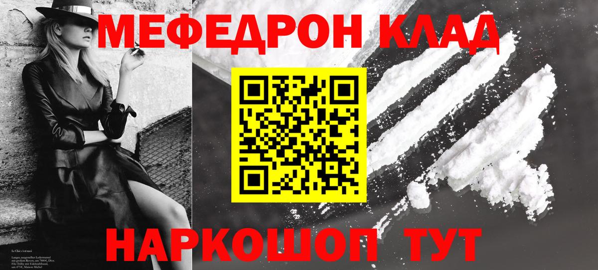 Мефедрон мука Донецк