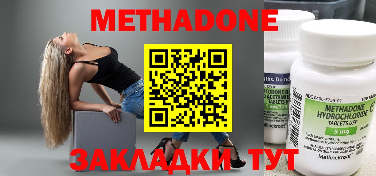 МЕТАДОН белоснежный  Вход с VPN  Донецк  МЕТАДОН белоснежный 