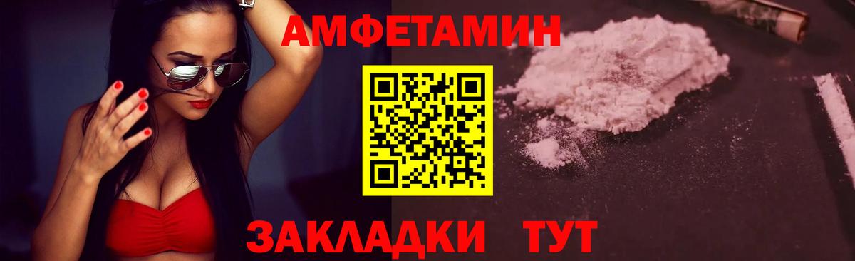 МЕТАМФЕТАМИН  Первитин пудра  Первитин пудра  Вход с VPN  Донецк 