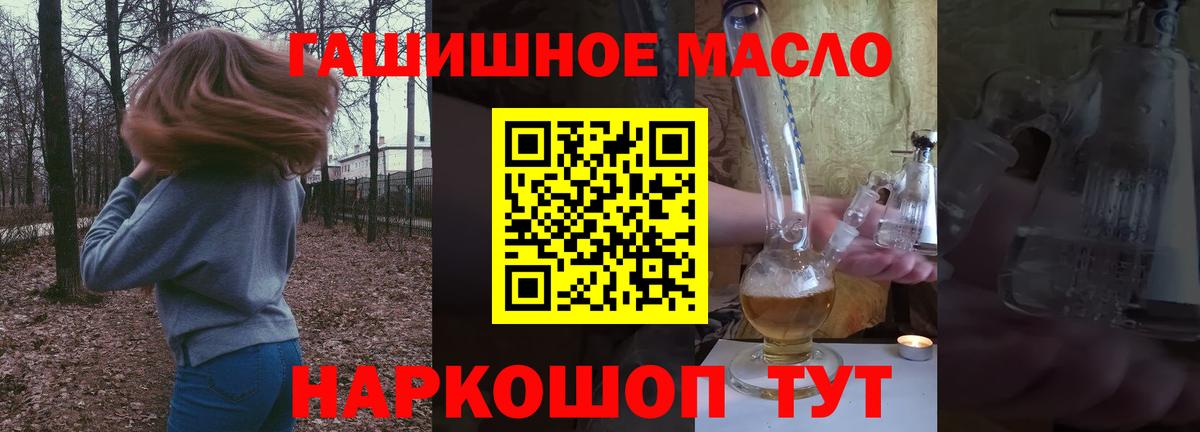 Донецк  ТГК вейп с тгк  Вход с VPN  Дистиллят ТГК жижа 