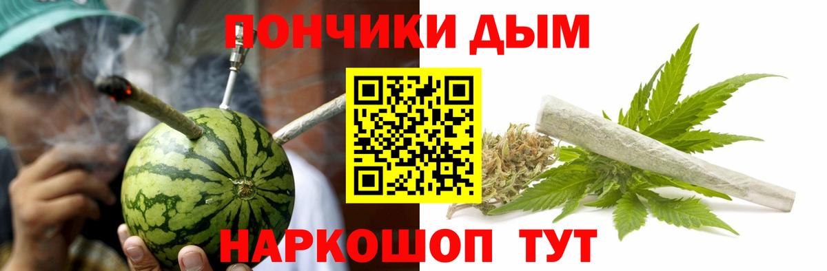 Марихуана Bruce Banner  Каннабис OG Kush  Бошки Шишки AK-47  Вход с VPN  Донецк 
